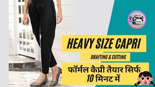 Heavy Size Capri - Drafting & Cutting ll Stich & SWear