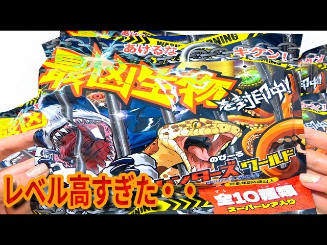 技がかっこよすぎる！古代王者 恐竜キング 全種類コンプリート 開封