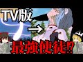 【ゆっくり解説】零号機にトドメを刺した使徒、アルミサエルを解説!