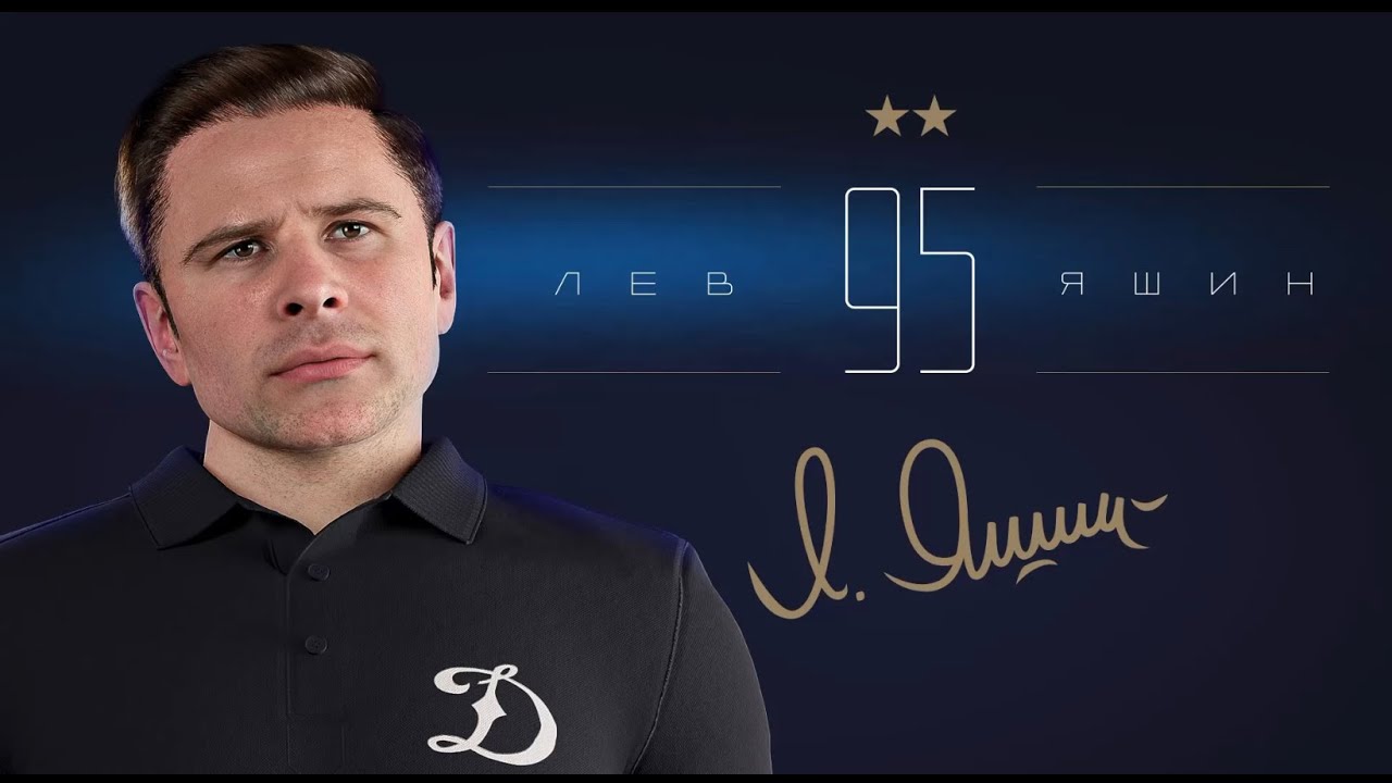 Лев Яшин. Футбольный клуб «Динамо» Москва / Цифровой аватар / Full CG