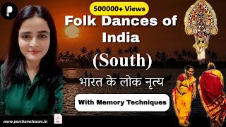 Folk Dances of India with tricks  | भारत के लोक नृत्य | Indian Art and Culture | South India |