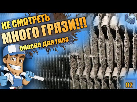 ВОЗДУХООХЛАДИТЕЛЬ. Техническое/сервисное обслуживание ВОЗДУХООХЛАДИТЕЛЯ. Какой химией надо мыть?