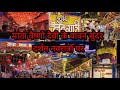 Vaishno Devi Yatra 2025 Navratri Special II माता वैष्णो देवी यात्रा 2025 नवरात्रि भव्य सुंदर नजरें I