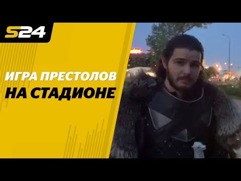 Что говорят фанаты,