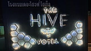 THE HIVE HOTEL KO SAMUI TAJLANDIA