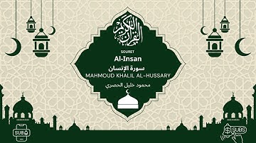 Al-Insan - سورة الإنسان