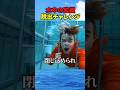水中の監獄を脱出チャレンジ#海外 #海外の反応 #shorts