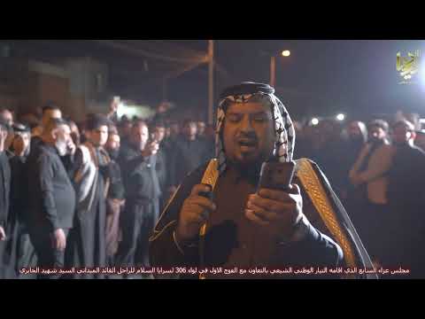 عباس النصر الله في عزاء سيد شهيد الجابري