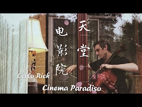 Cinema Paradiso -