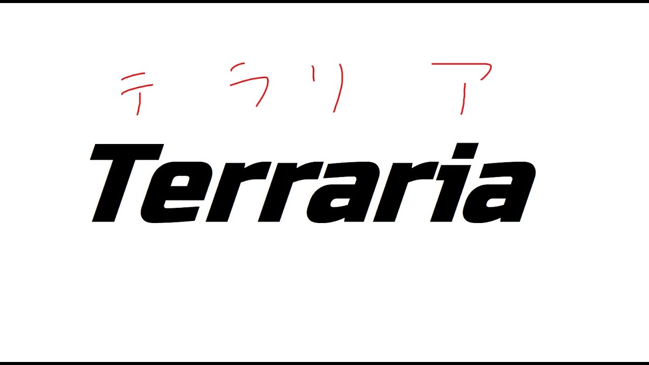 【Terarria】実績進めつつ、釣りする。【テラリア】 【Terarria】実績進めつつ、釣りする。【テラリア】