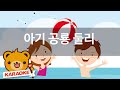 동요 노래방 아기 공룡 둘리 함께 노래해요 No KY2738 동요 노래방 아기 공룡 둘리 함께 노래해요 No KY2738