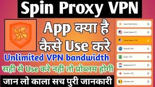 Spin Proxy VPN App kaise use kare || How to use Spin Proxy VPN App || Spin Proxy VPN App screenshot 4