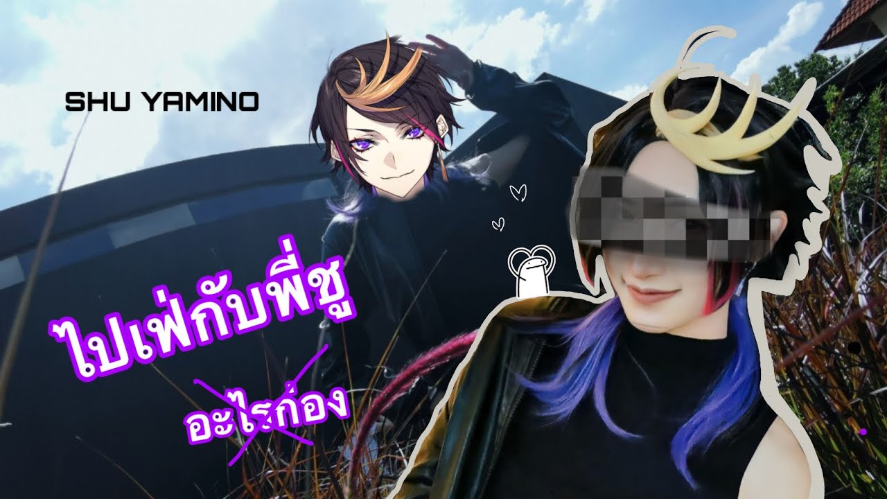 [ VLOG#09 ] ไปเดินเล่นกับพี่ชู คาเฟ่สวยมากๆ ที่ Pluto cafe Chaingmai - SHU YAMINO - by Irene01