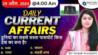 29 April 2024 | Current Affairs Today | Daily Current Affairs | Current Affairs| Anjali Awasthi