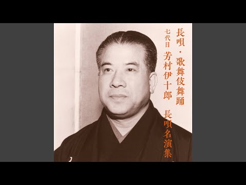 藤娘 - YouTube