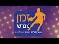 Maccabi Tel Aviv vs. Hapoel Eilat - Game Highlights
