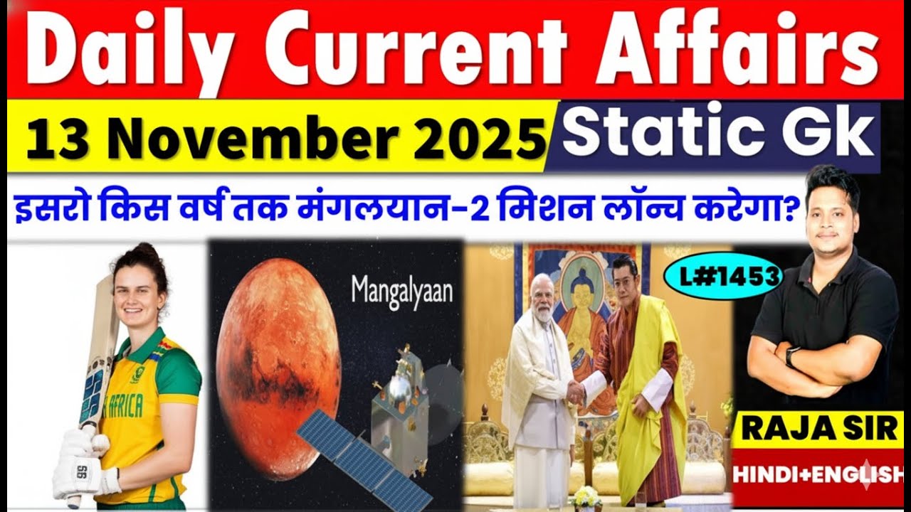13 November 2025 |Current Affair Today | Daily Current Affairs |Ssc ...