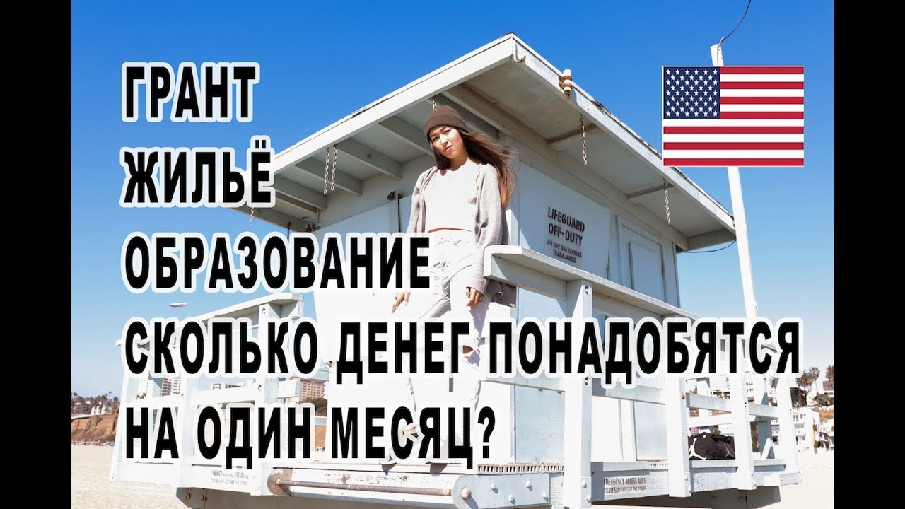 Сколько дают грант Сколько дают грант