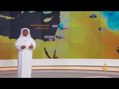 النشرة الجوية الأولى 2018/3/11