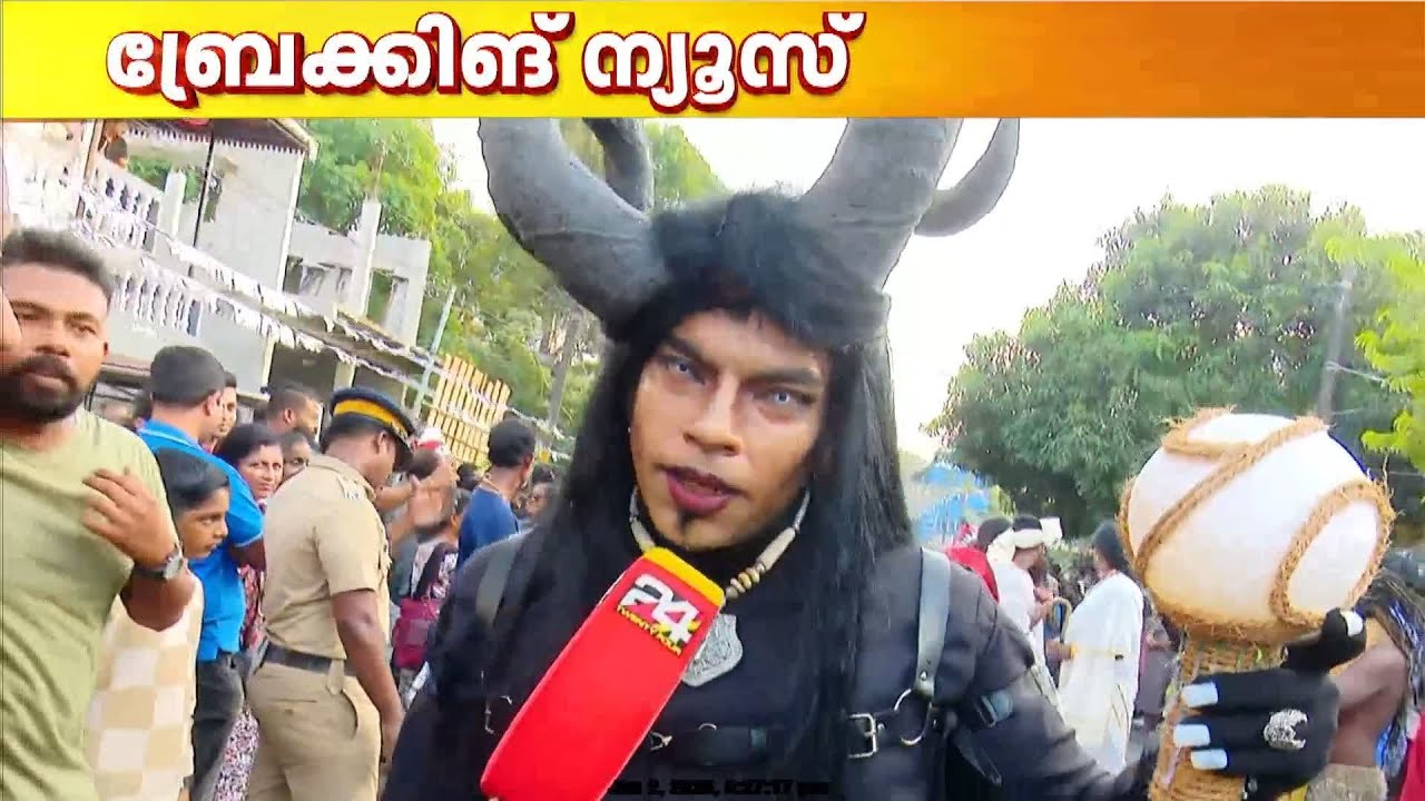 കളറായി കാർണിവൽ... കൊച്ചിൻ കാർണിവൽ റാലി ആരംഭിച്ചു | Cochin Carnival