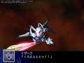 PS2 スーパーロボット大戦Z 全武装 グフイグナイテッド HDVer