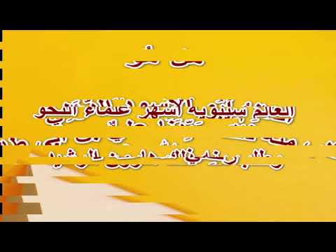 واضع علم النحو