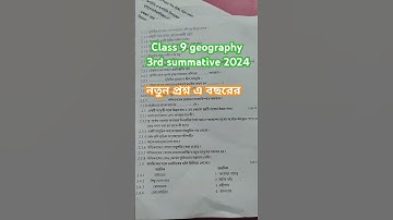 Class 9 geography 3Rd summative Evaluation question 2024 //class ix 3Rd unit test geography question