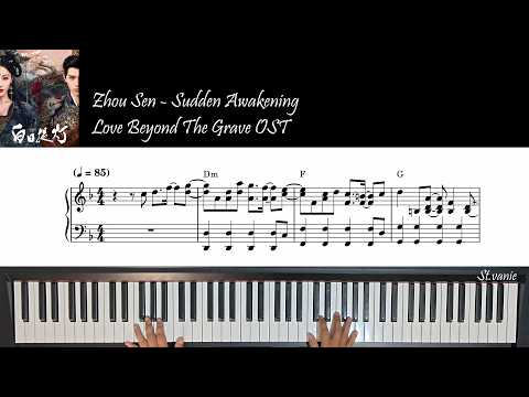 初醒 Sudden Awakening (白日提灯 Love Beyond the Grave OST) - 周深 Zhou Shen