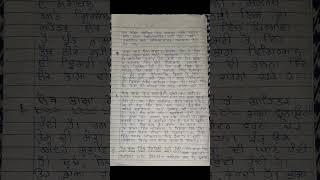M.A punjabi 4th sem, IMP Ques notes, Sub:- Punjabi Bhasha Te Bhasha Vigyan-2 Part-C.#gnduexams #exam