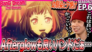 BanG Dream! 2nd Season 同時視聴