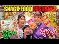 ဂျပန်နဲ့ မြန်မာအစားစာ ဖလှယ်စားကြတဲ့Vlog_Vol.125