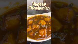 🔥Paneer Manchurian😍#paneermanchurian #paneerrecipe #manchurian #shorts #trending #viral