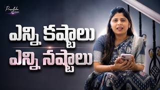 ఎన్ని కష్టాలు ఎన్ని నష్టాలు..! | Sis Heaven Joy | Paraloka Manna | Daily Devotion | TBC
