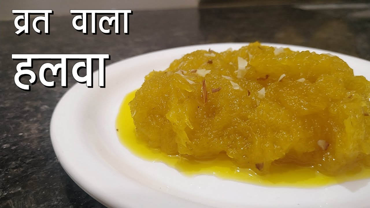 Jain singhare ka halwa