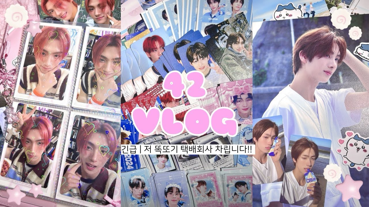 [ 42 브이로그 ] #2 귀여워서 계속 구매했더니 저희 집이 택배회사가 돼버렸어요 ˚｡𖦹 ⋆ | 투어스 • 포카깡 • 비공굿 • 포카마켓 • 포카포장 • 브로셔