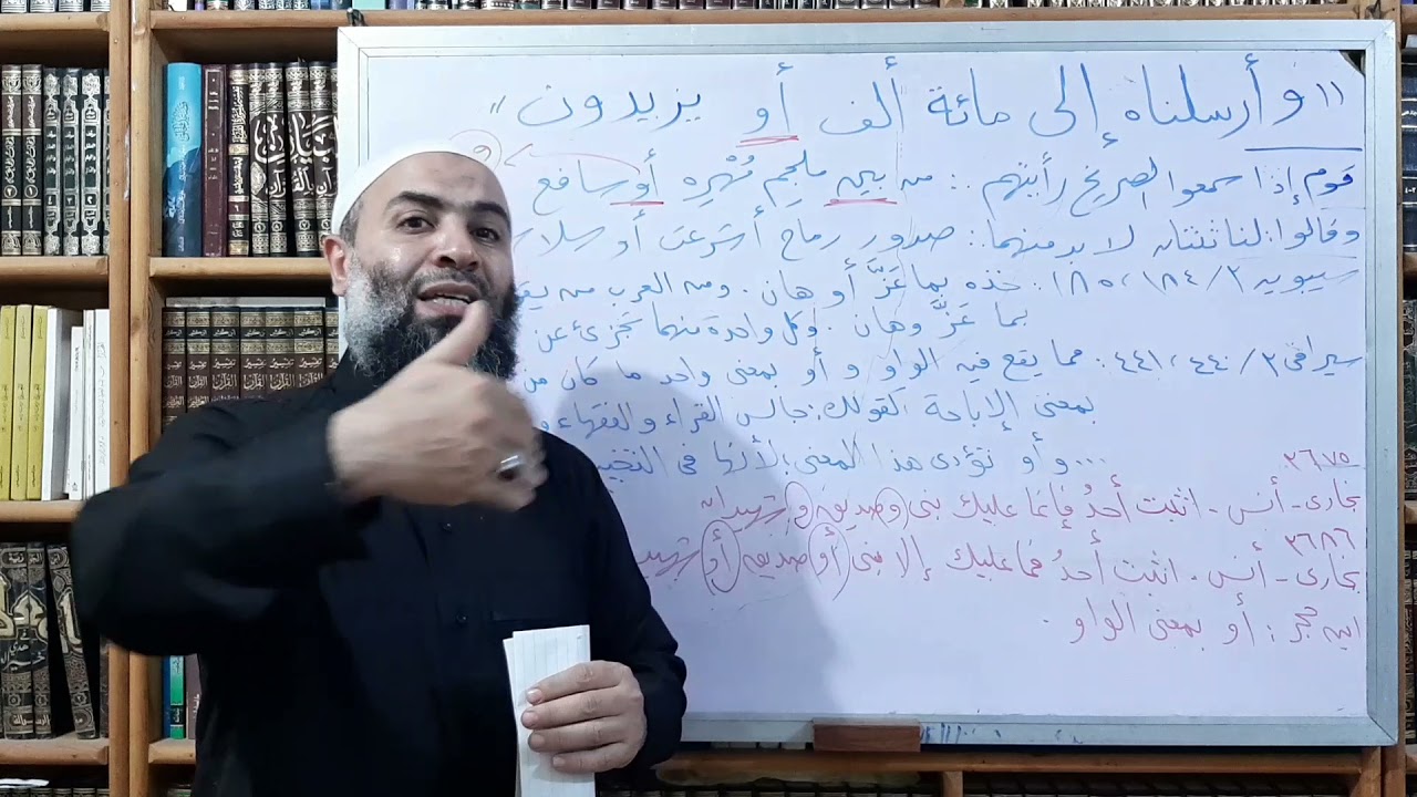 الرد العلمي على د . سامح في قول الله تعالى( وأرسلناه إلى مائة ألف أو يزيدون ) ٢