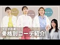 【完全保存版】二神弓子さんが徹底分析！全骨格スタイルアップ間違いなしNOLLEY’S春コーデ🌸【骨格診断】