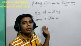 BUILDING CONSTRUCTION MATERIALS PART - 1, INTRODUCTION