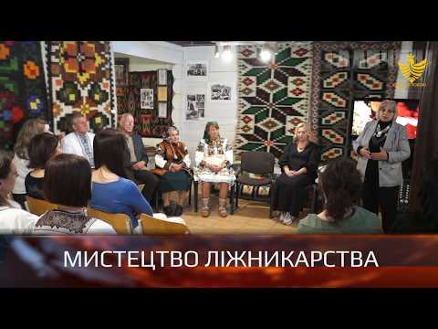 На Коломийщині відкрили виставку &laquo;Мистецтво яворівського ліжника&raquo;