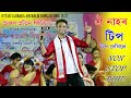 Oi nahor  tip top dekhile  pranjal protim saikia  dbp studio live