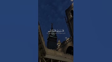تلاوه من سورة القصص|بصوت القارئ غيث سمرين🎧❤️#trending #quran #قران_كريم #راحة_نفسية #قرآن