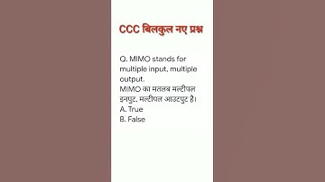CCC new questions 🔥 | ccc |👌  #shorts | #cccexam | #youtubeshorts