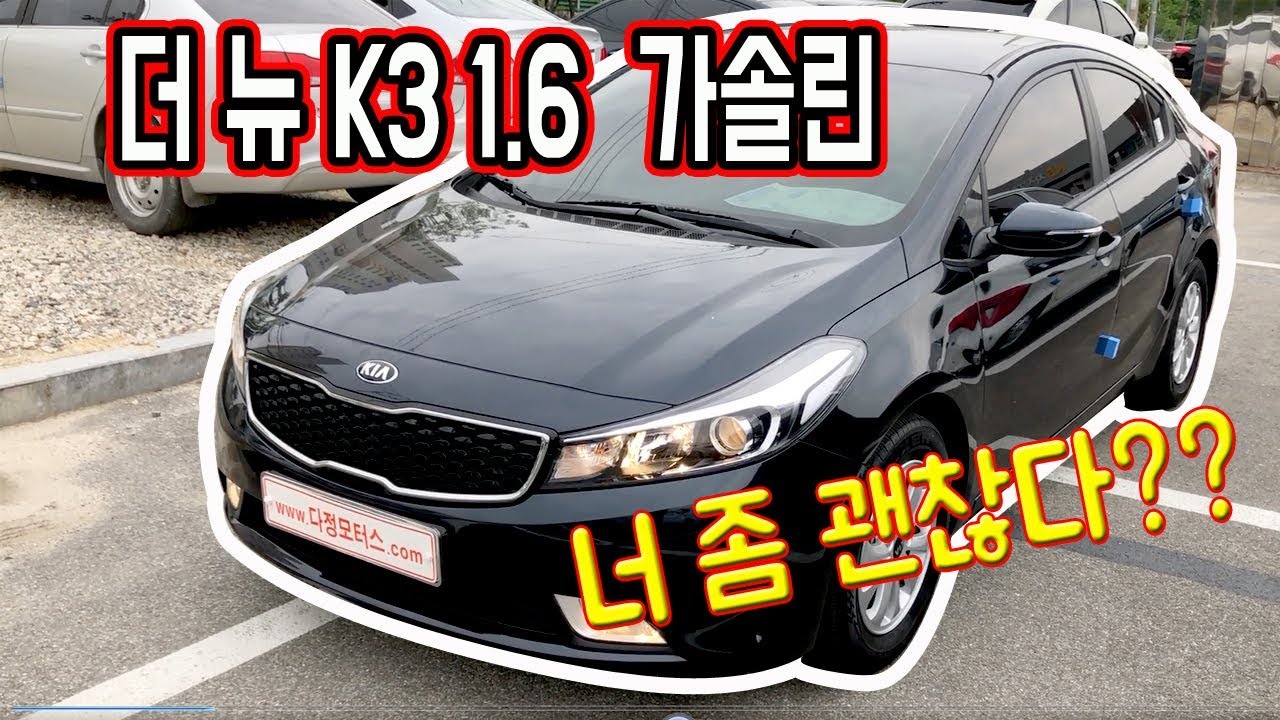 Kia цвет k3g