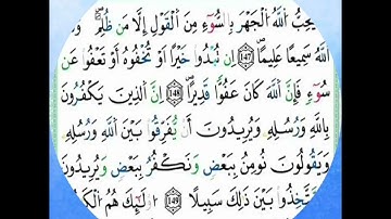 الصفحة 102 مكررة للحفظ والمراجعة برواية ورش عن نافع