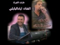 حيدر الملاك ايادالبابلي موال ونين روعة2018 
