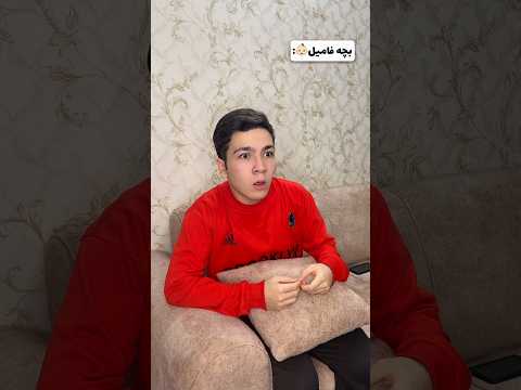 بچه فامیل عاشق میشود 9 باحضور 