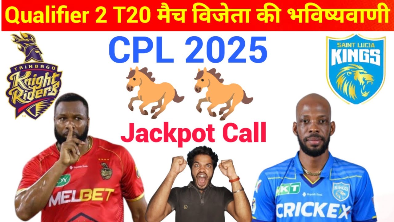 CPL 2025 TKR vs SLK Qualifier 2 Match Prediction | Trinbago vs St Lucia Qualifier2T20MatchKaunJitega