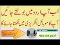 How To Translate Urdu to English for Whats-app and Imo Text Messages ?