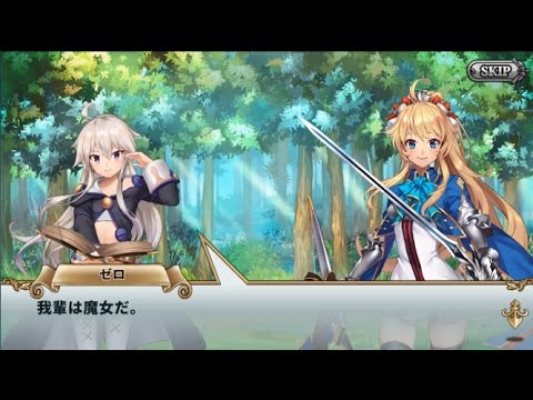 『ルナプリ』×『ゼロから始める魔法の書』コラボ紹介_ゼロ編