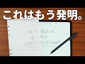 【革命】世界初？の機能を搭載した、iPad用スタイラスボールペンがすごい！｜STYLUS 2WAY